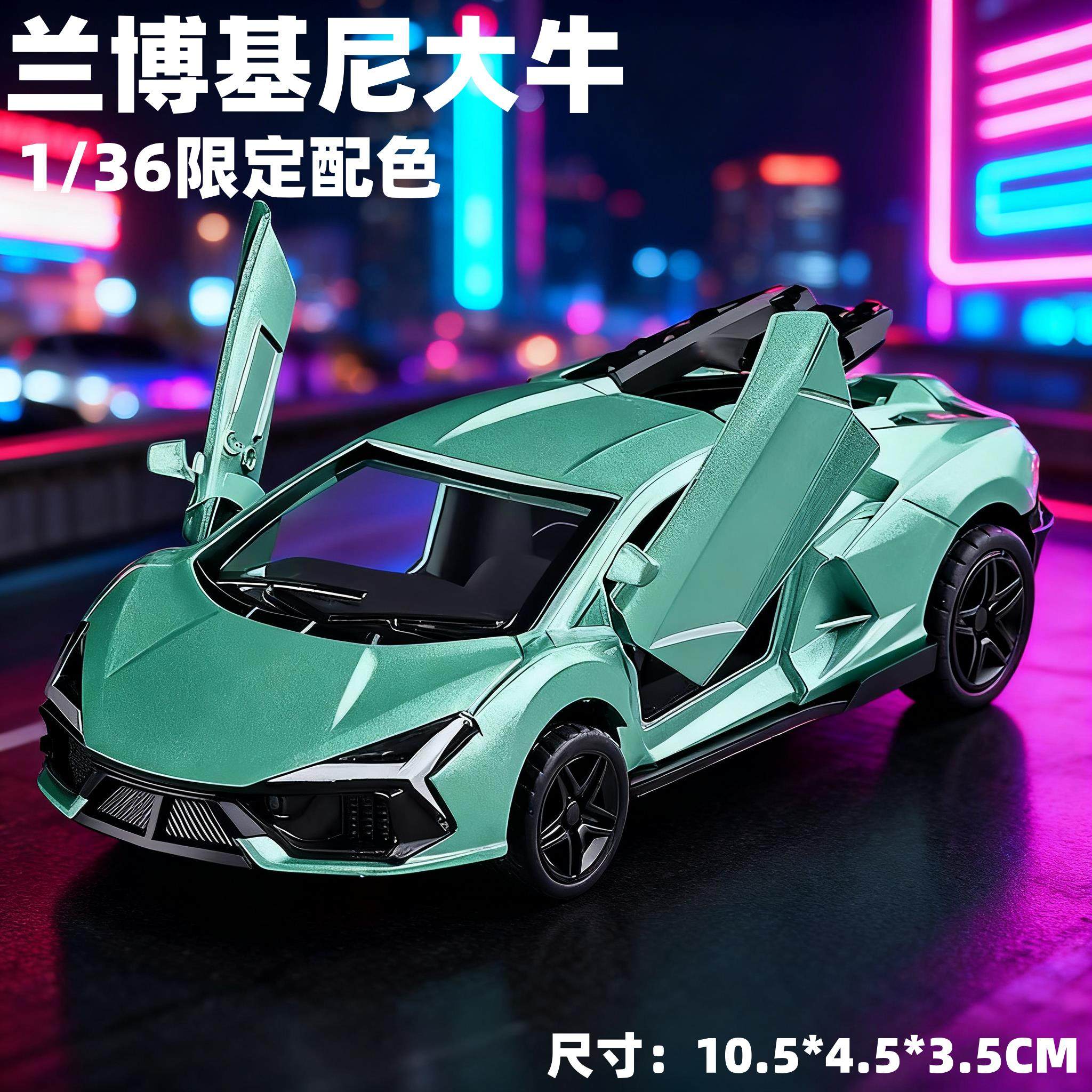 兰博基尼新大牛真跑车儿童玩具收藏模型车回力滑行汽车男孩礼物