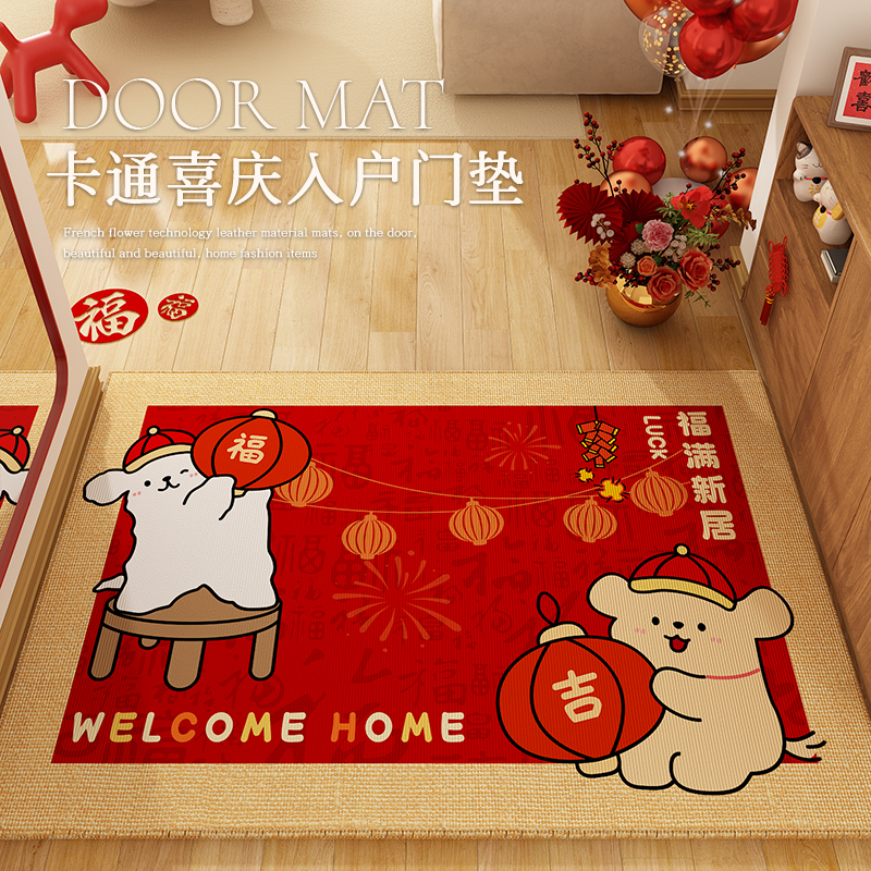 新年线条小狗入户门地垫2025新款脚垫红色乔迁进门垫卡通门口垫子