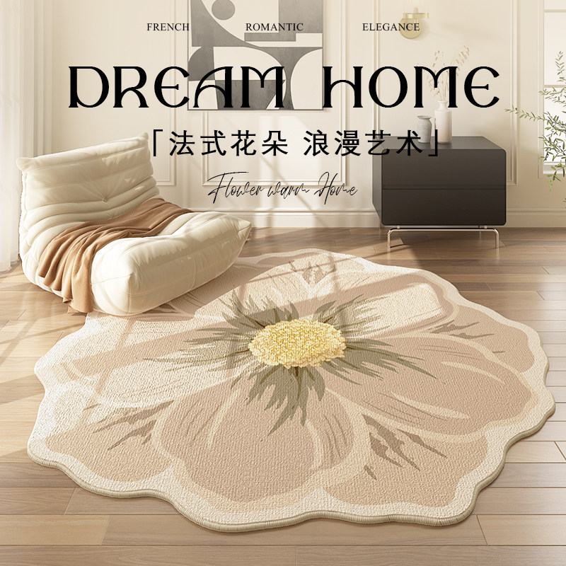 异形法式花朵客厅地毯防水可擦免洗沙发茶几高级感地垫卧室防滑垫,居家布艺,地毯,淘宝优惠券,粉丝福利购,淘宝优惠卷