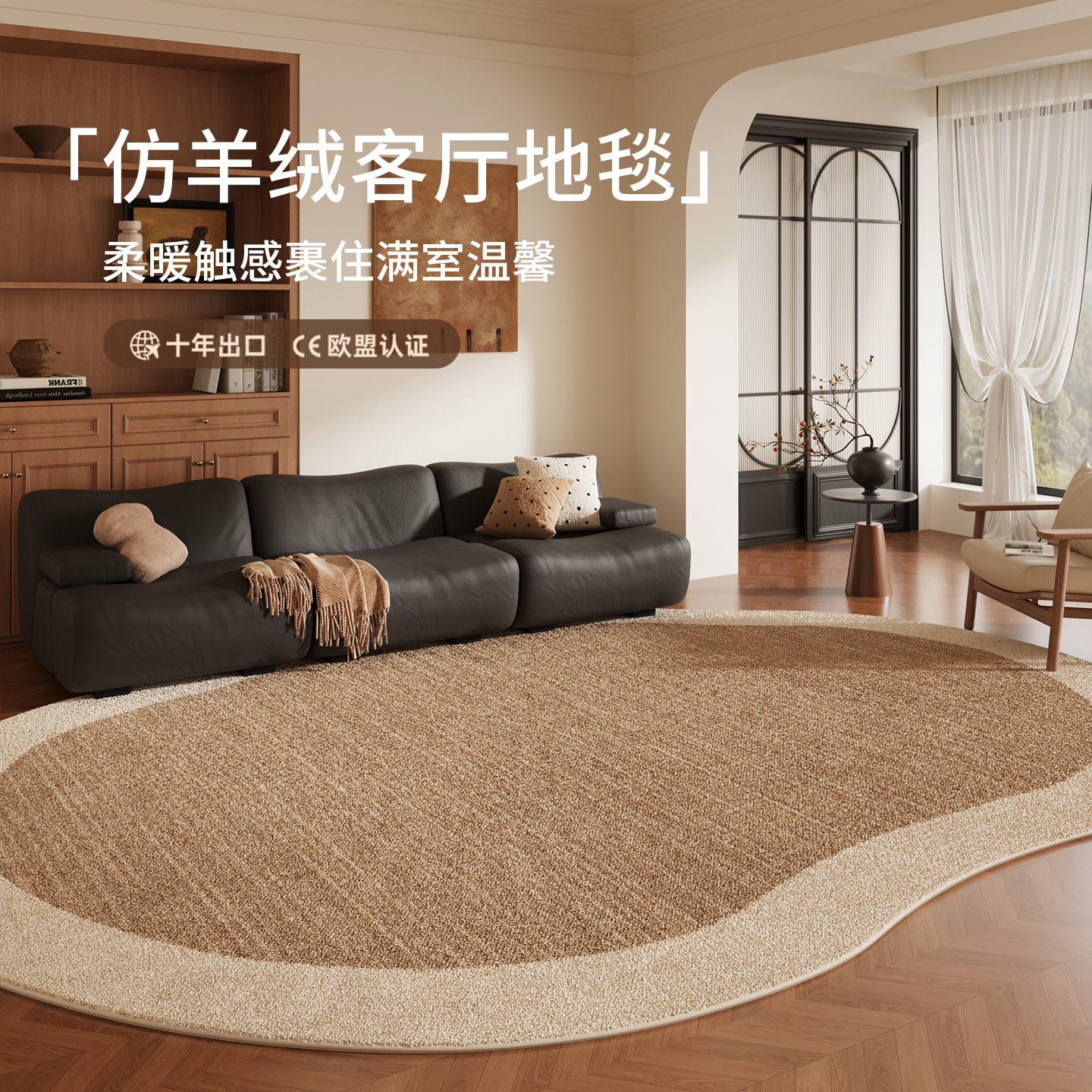 中古风地毯客厅卧室床边免洗可擦