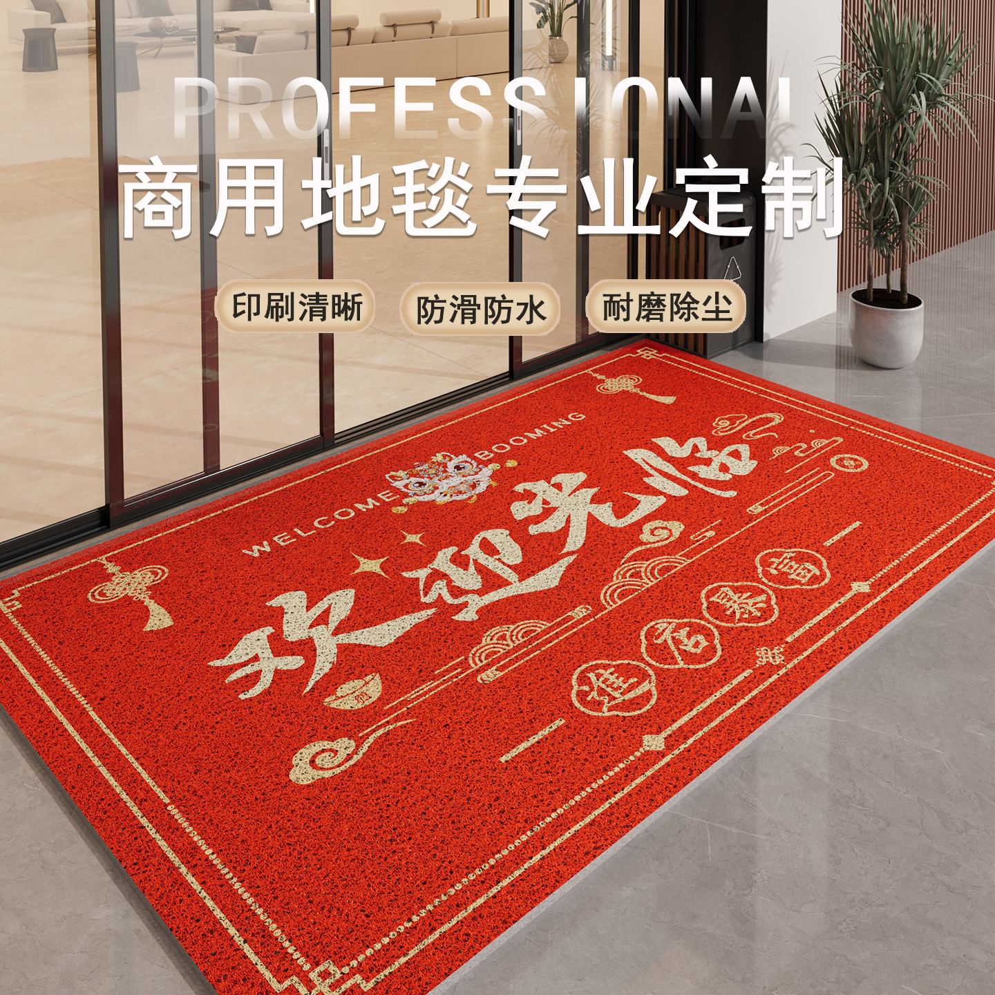 地垫店铺门口商用防滑