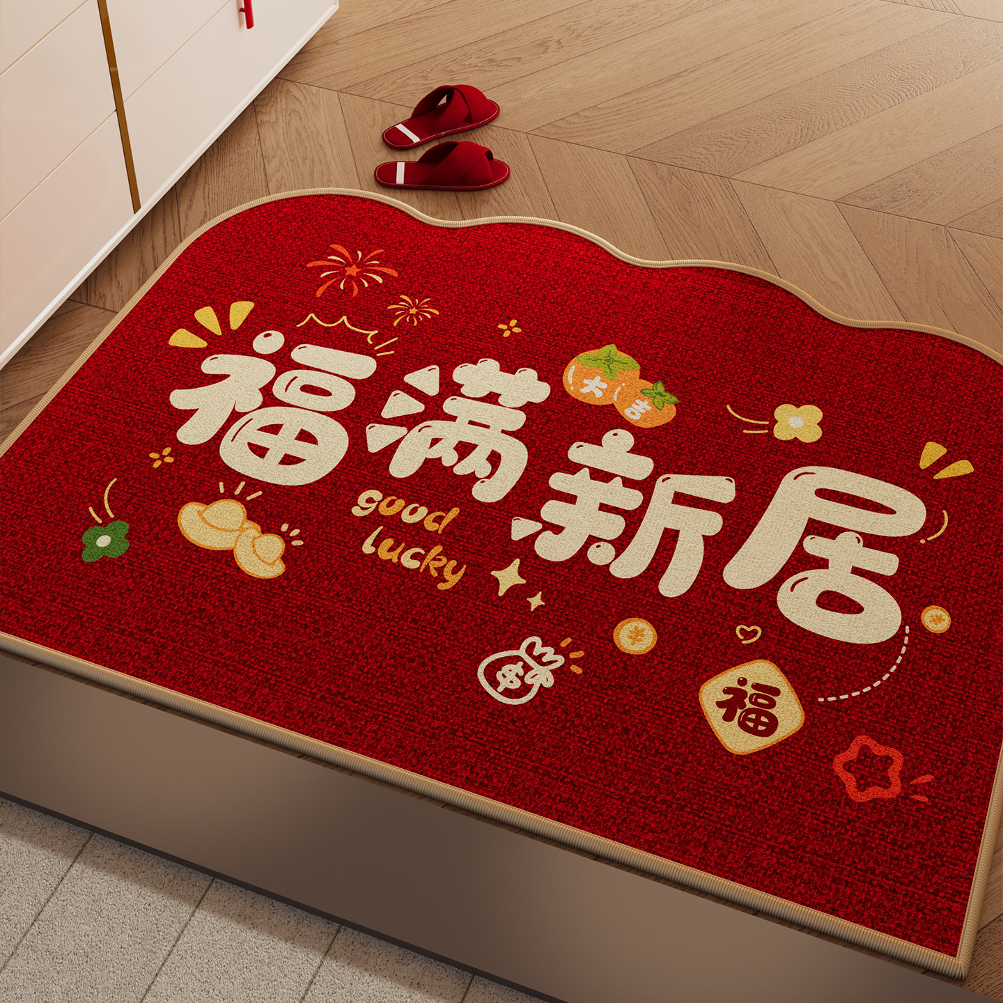 搬家入宅乔迁红色喜庆入户门地垫