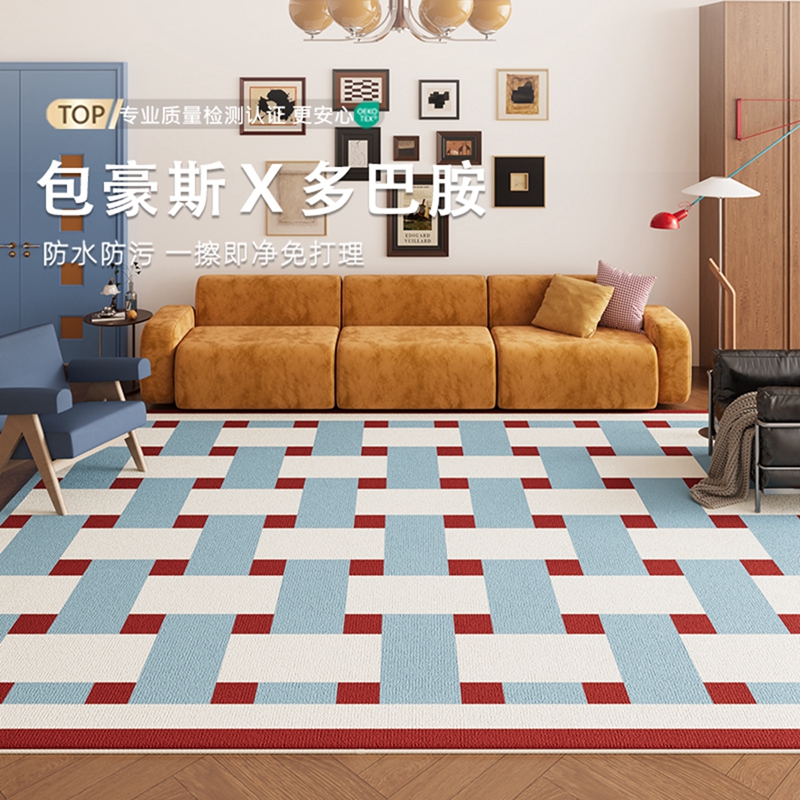 多巴胺包豪斯地毯客厅沙发茶几