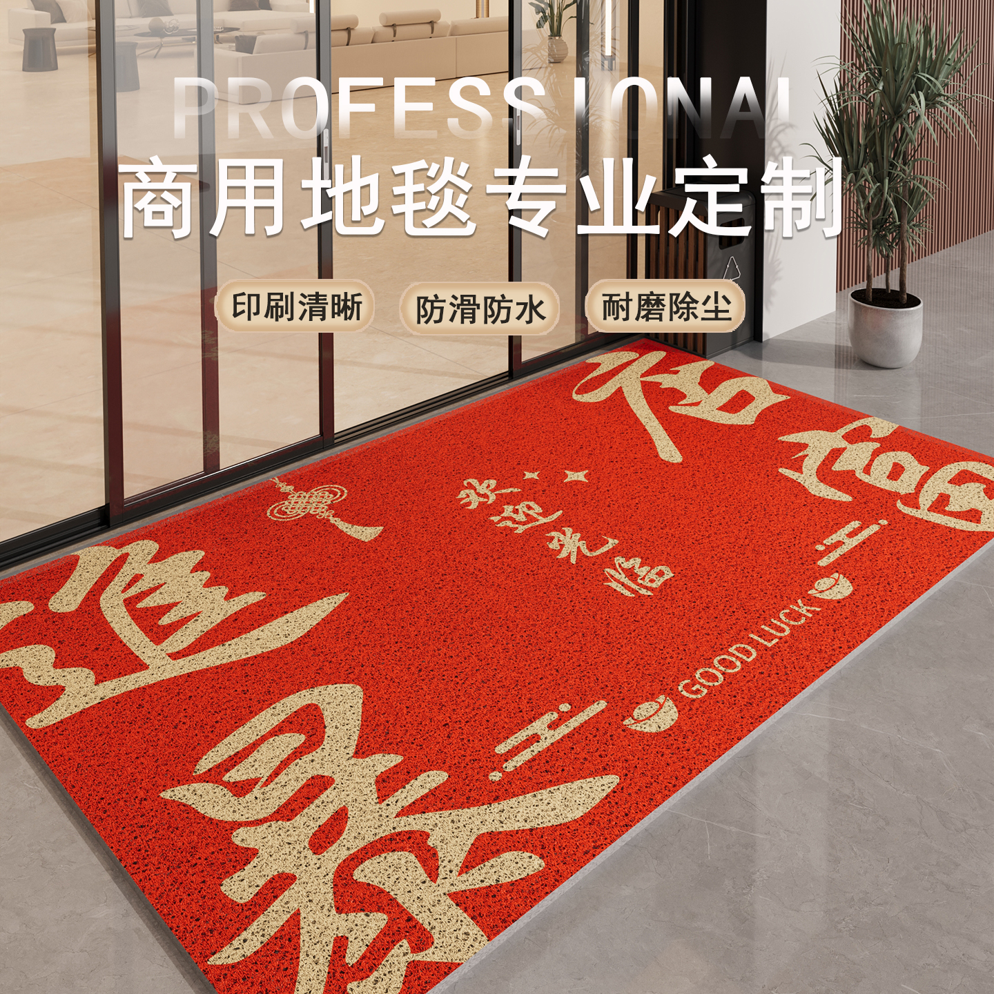 地垫店铺门口商用防滑