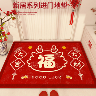 2024入户门地垫进门门口地毯玄关换鞋 脚垫子乔迁新居龙年防滑换鞋
