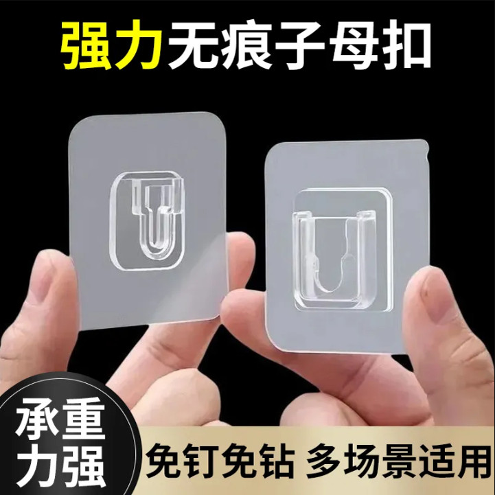 免打孔子母扣卡扣防水粘钩挂钩固定器万能无痕透明胶贴双面贴物器