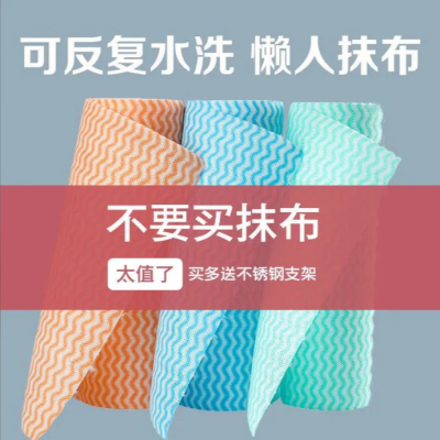 懒人抹布干湿两用厨房加厚家用无纺布巾不沾油可水洗一次性洗碗布