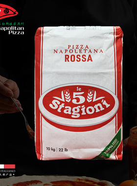 意大利披萨00粉意味思法粒纳卡布托预拌粉拿坡里披萨面包意面10kg