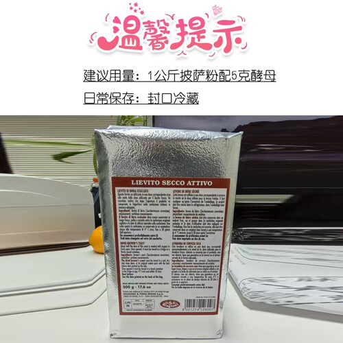 意大利那不勒斯天然酵母粉面包