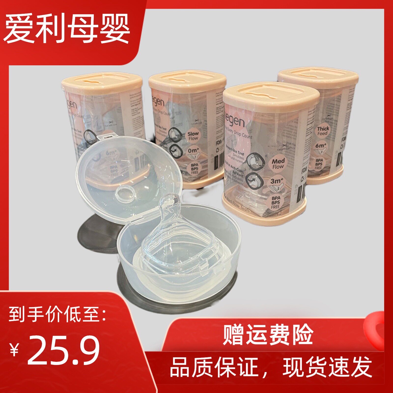 适配赫根hegen奶瓶奶嘴一段二段三段Y孔防胀气奶瓶配件硅胶奶嘴新高性价比高么？
