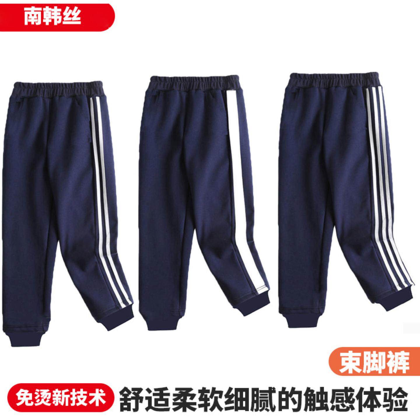 南韩丝面料束脚校服裤子一道两道三道杠男女生大码黑色宽松小脚裤