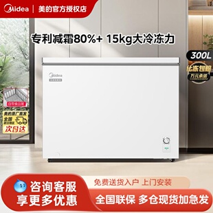美的300升大容量冰柜家用商用冷藏冷冻两用冷柜一级节能单温冰箱