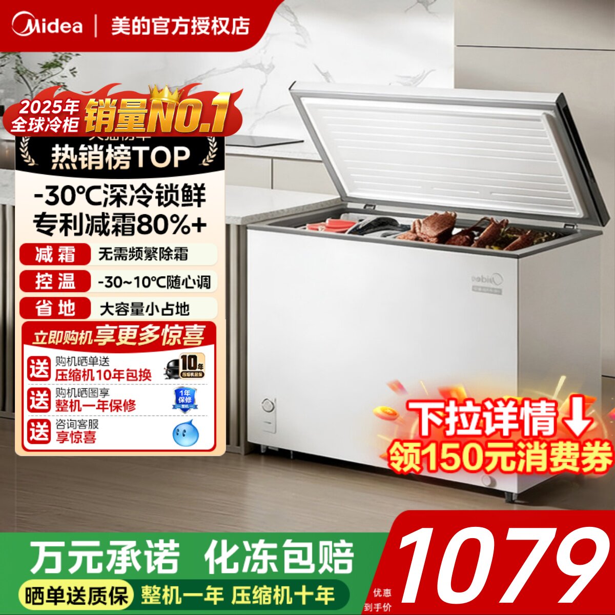 【专利减霜】美的301升大容量家用商用两用冰柜冷藏节能冷柜冰箱