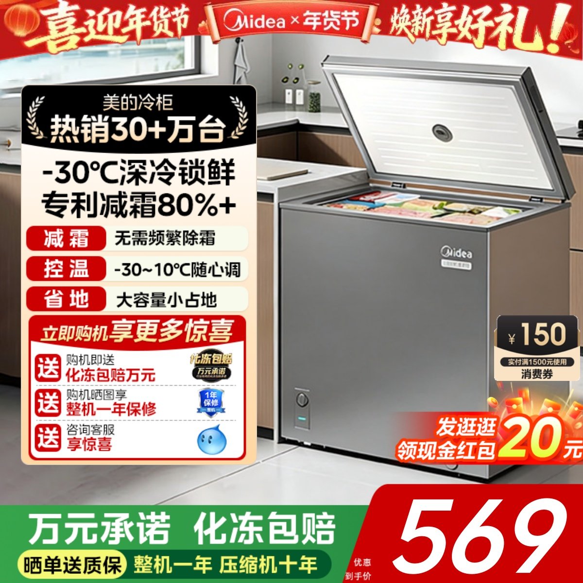 【专利减霜】美的100/143/200L小冰柜家用商用冷柜小型冷