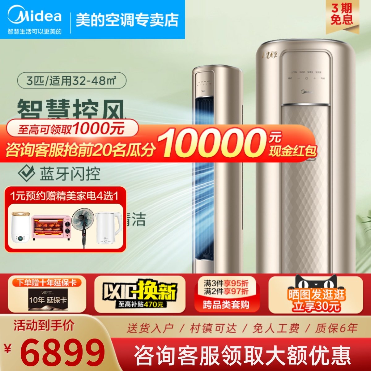 美的空调3匹柜机立式客厅空调一级能效变频风尊冷暖两用圆柱形MZB