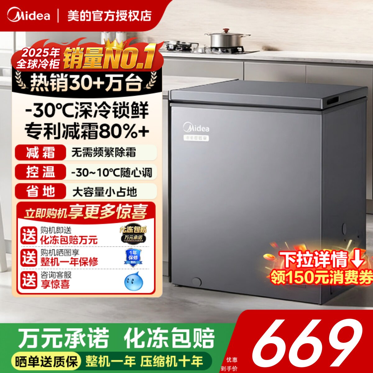 美的100/143/200L小冰柜家用商用冷柜小型冷冻柜冷藏一级