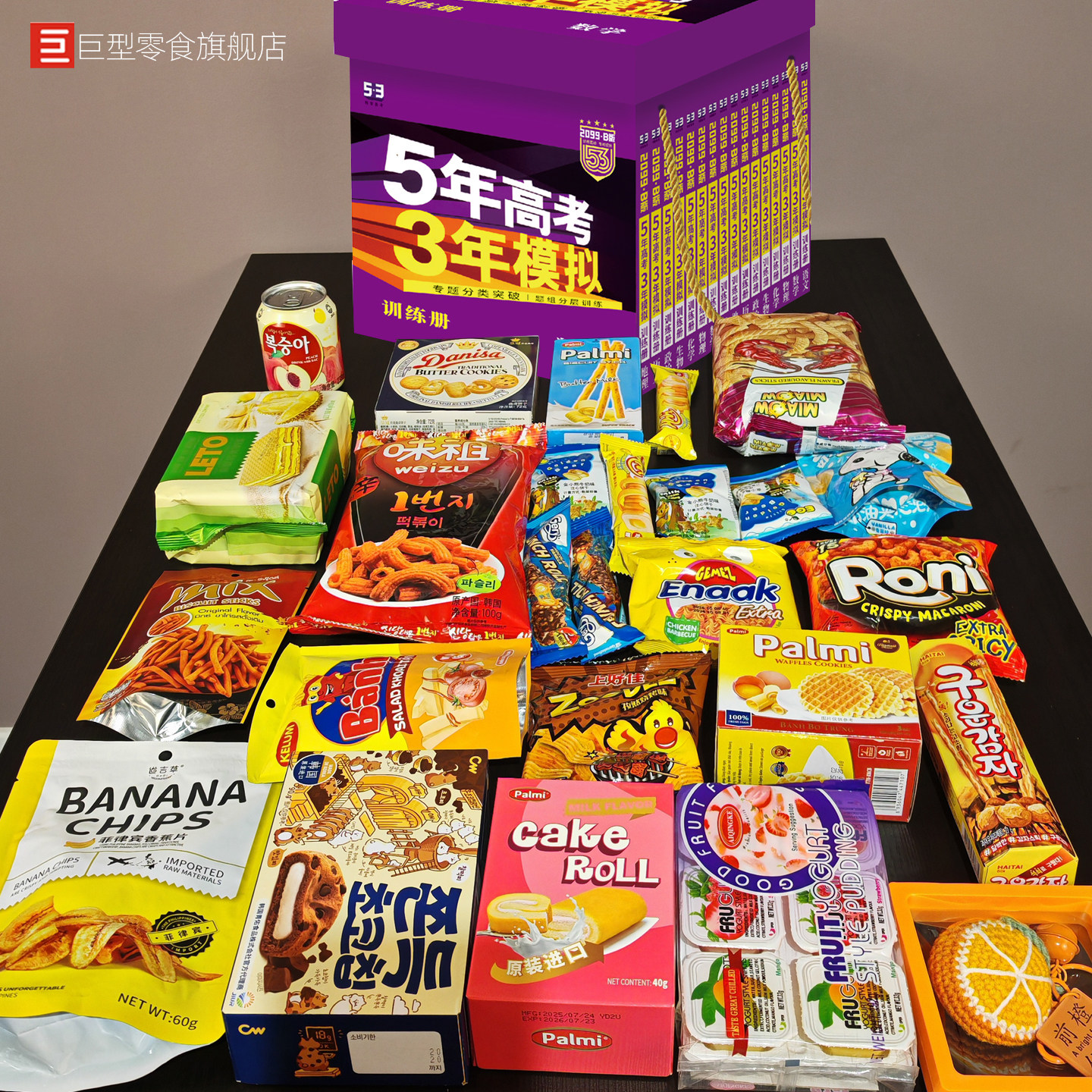 高考零食大礼包加油励志实用的高考毕业情人节生日礼物六一儿童节