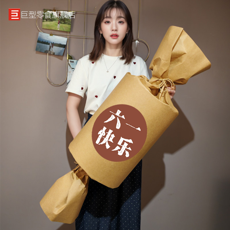 儿童节进口零食礼包儿童礼物520送男友女朋友的惊喜生日礼盒