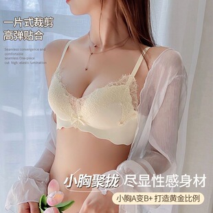 美背内衣女聚拢小胸防下垂大学学生夏天2026新款爆款薄款性感文胸