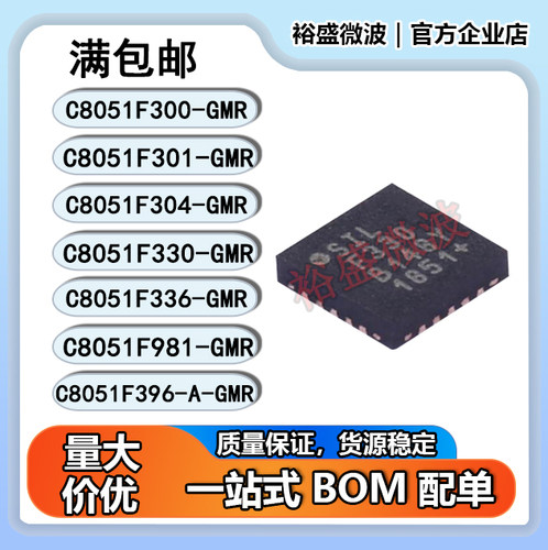 C8051F300 F301 F304 F330 F336 F981-GMR C8051F396-A-GM QFN IC-封面