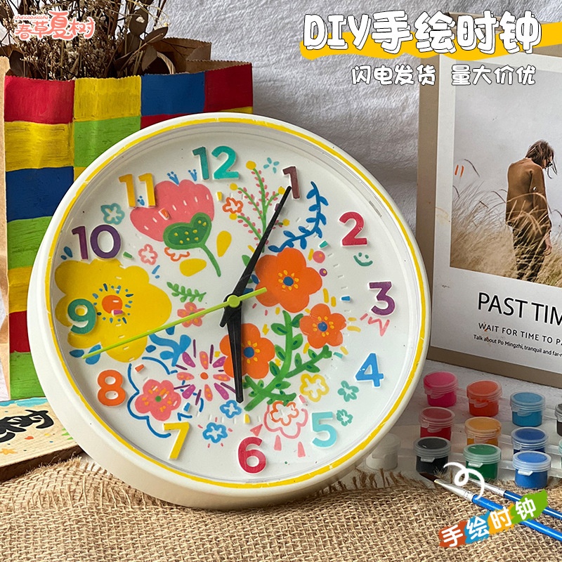 DIY可爱小挂钟创意卡通挂墙儿童钟表涂鸦空白时钟幼儿园团体活动