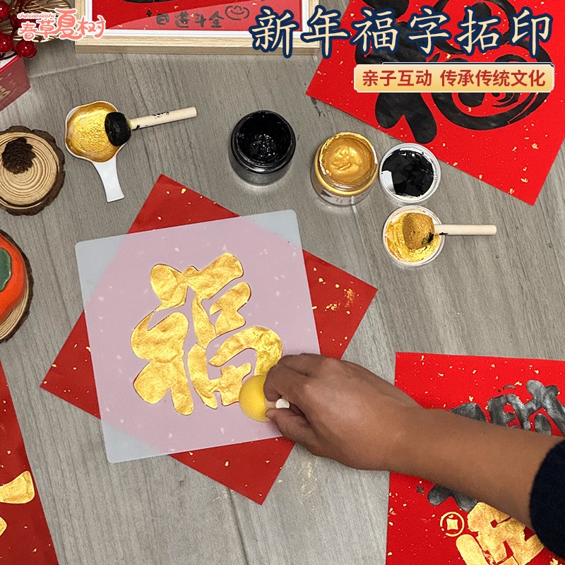 新年手工镂空年画diy拓印版蛇年福字门贴童模板工具材料包装挂饰
