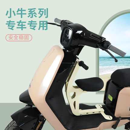 电动车儿童座椅前置电瓶车宝宝坐椅安全可折叠G6T小牛专用B2 M95C