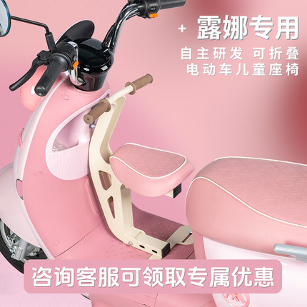 适用爱玛露娜电动车儿童座椅前置宝宝坐椅可折叠电瓶车熊宝仰望Q5