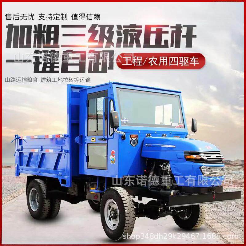山载区构587货四不像运输车 山地载王翻斗自卸拖拉重机 结紧凑