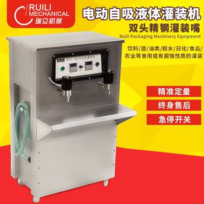 RGJ-X电动自吸液体灌装机 自吸灌装机 自动灌装机 定量灌装机