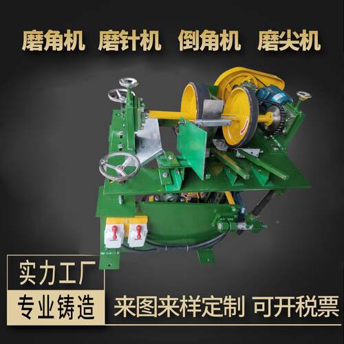 厂供应 双压轮磨尖机 家全自动磨针机精倒机高效密型材角折弯机