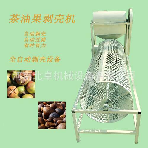 新型滚筒油果茶籽脱壳机 茶籽茶分离壳一体机 茶籽去剥SUF壳机