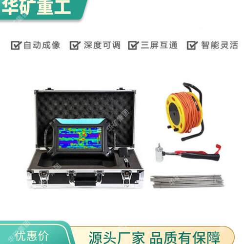 厂家直发地下成像地下成像空测仪 屏像幕显探示清洞晰地下成空洞