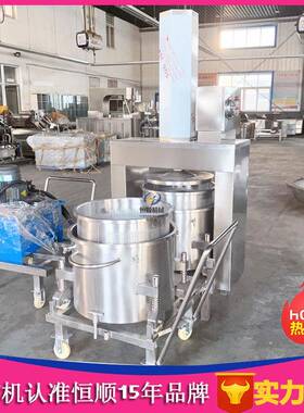 浸提菠萝果茶脱水压榨 机桑葚HEQ酒原过滤汁机全自动浆液压压榨榨