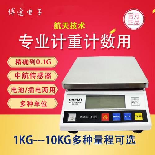 工BT-457A厂定小度型精电子秤.01G商用精准通用0克重称工业制电子