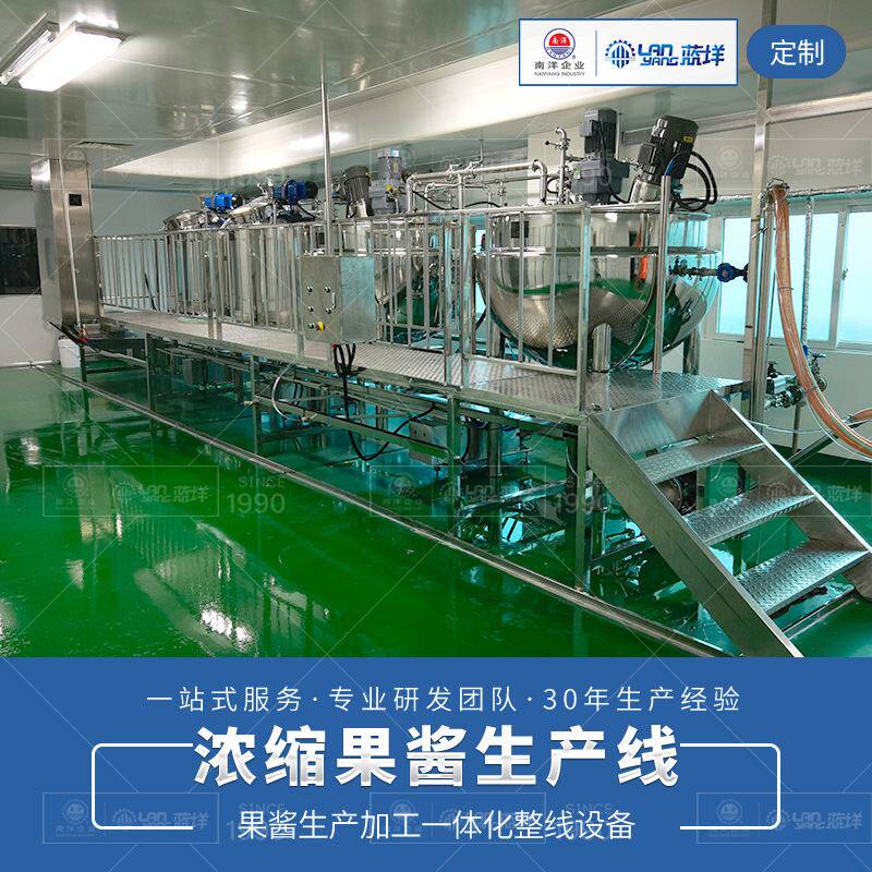 自动配料海鲜酱生产线 虾酱加工设备 鲍鱼酱松子酱加工生产线