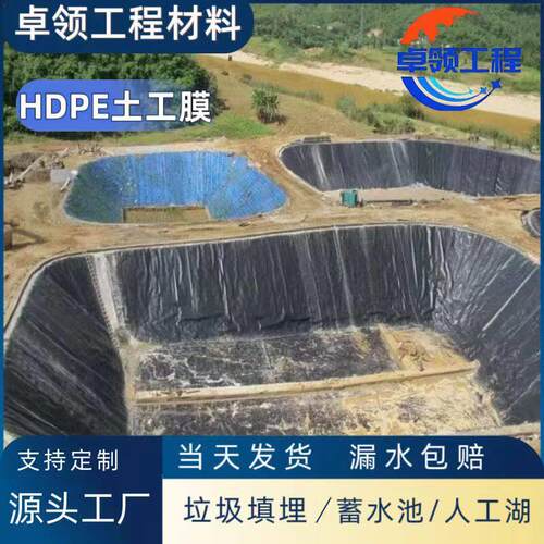 沉料淀池土膜处氧化塘污水理池土工膜MTS厂家1工.5毫米全新防渗膜