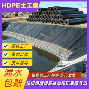 污水调池防渗节膜NHT沼气池聚乙烯面膜氧化塘光1生.5mm原料土工膜