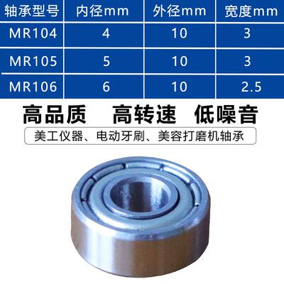 工厂现货RM105轴承MR106 mMR104【r04拔轴毛机1承钢精密高转速轴