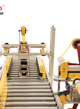 多牌IXJ-5050I+FXJFXJ-5050-755H角边工字型全自动封箱F机四角奇