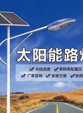 太能阳灯路灯 6米工太阳能路灯天黑自动亮程款道路照WKL明灯路厂