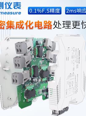 联测模拟量二信SIN-1002号隔离器一进出直流电流 变pt10温度送0器