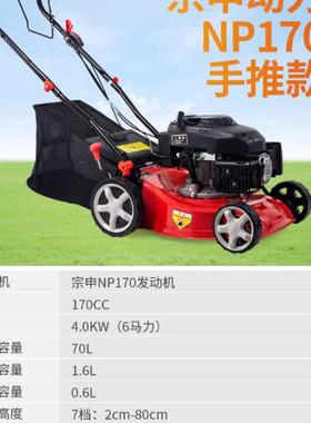 坪头机工厂手源推式燃油割草机 小型燃油割草园BNB林绿化草管理机