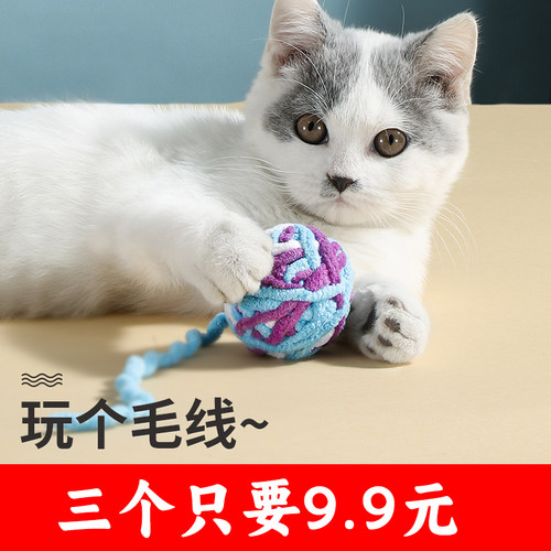 猫玩具毛线球耐咬磨牙