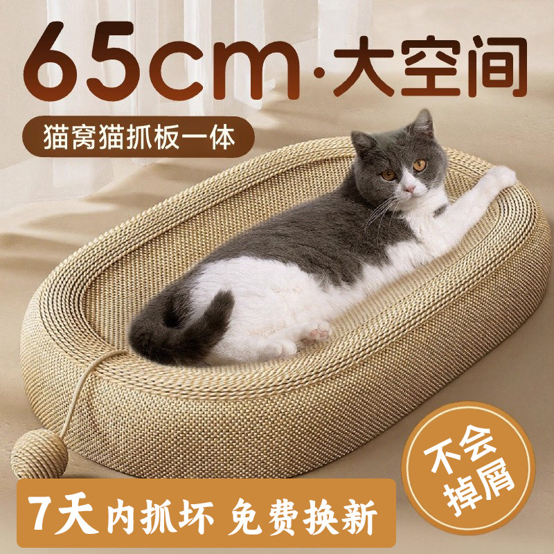 剑麻猫抓板窝耐磨不掉屑超大号球磨爪猫玩具大猫专用一体四季通用