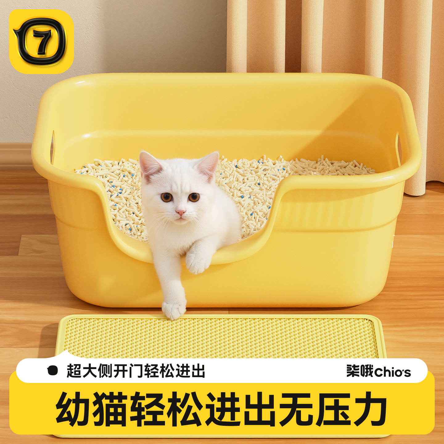 【幼猫专用】6cm低入口猫砂盆