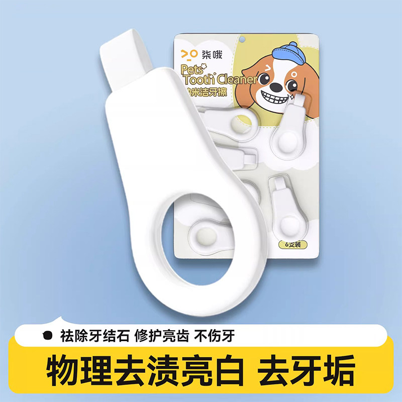 狗狗牙刷去除牙结石宠物专用牙牙擦洁牙笔狗牙齿清洁器猫咪漱口水,宠物/宠物食品及用品,猫狗牙膏/牙具,淘宝优惠券,粉丝福利购,淘宝优惠卷