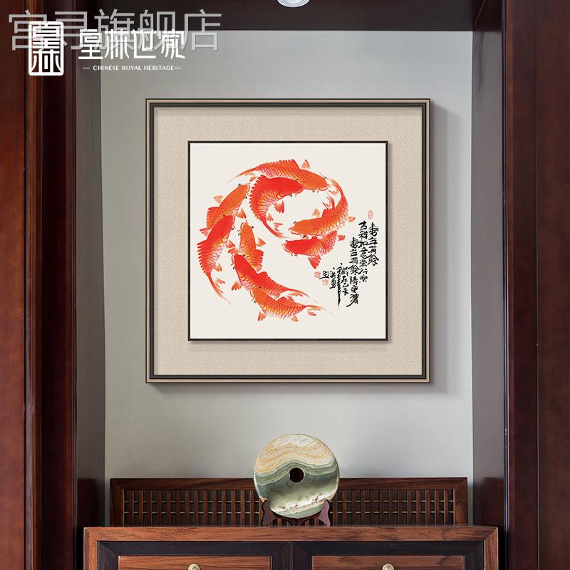 转运九鱼图聚财墙画寓意好壁画新中式玄关装饰画复古高端餐厅挂画图片