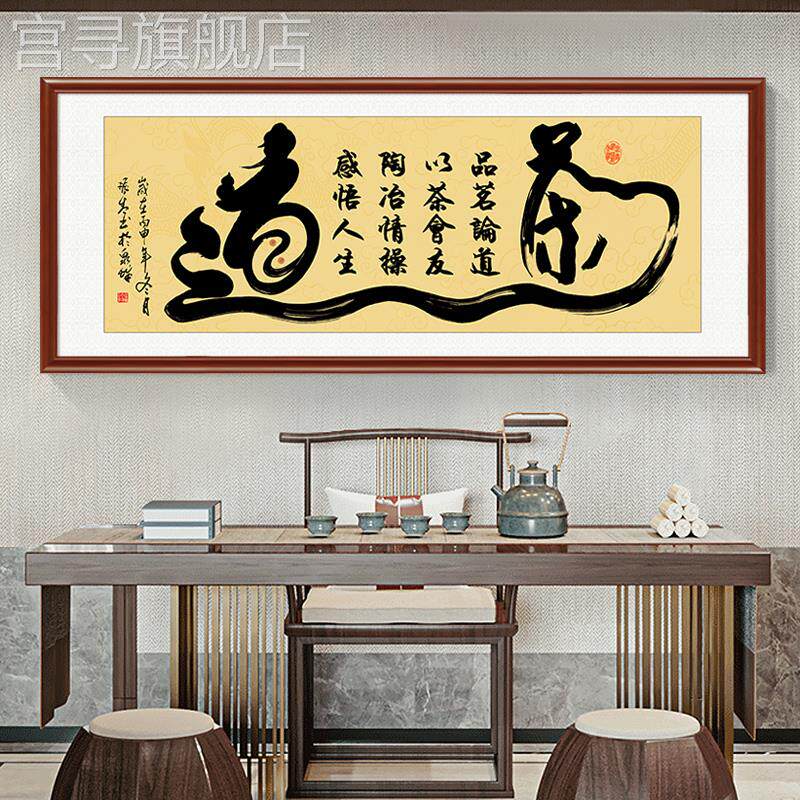新款和顺字画办公室励志书法客厅背景墙装饰画书房牌匾带框壁画