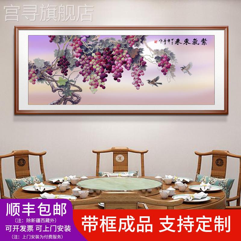中式餐厅背景墙装饰画硕果累累水果画葡萄饭厅挂画墙面壁画长方形